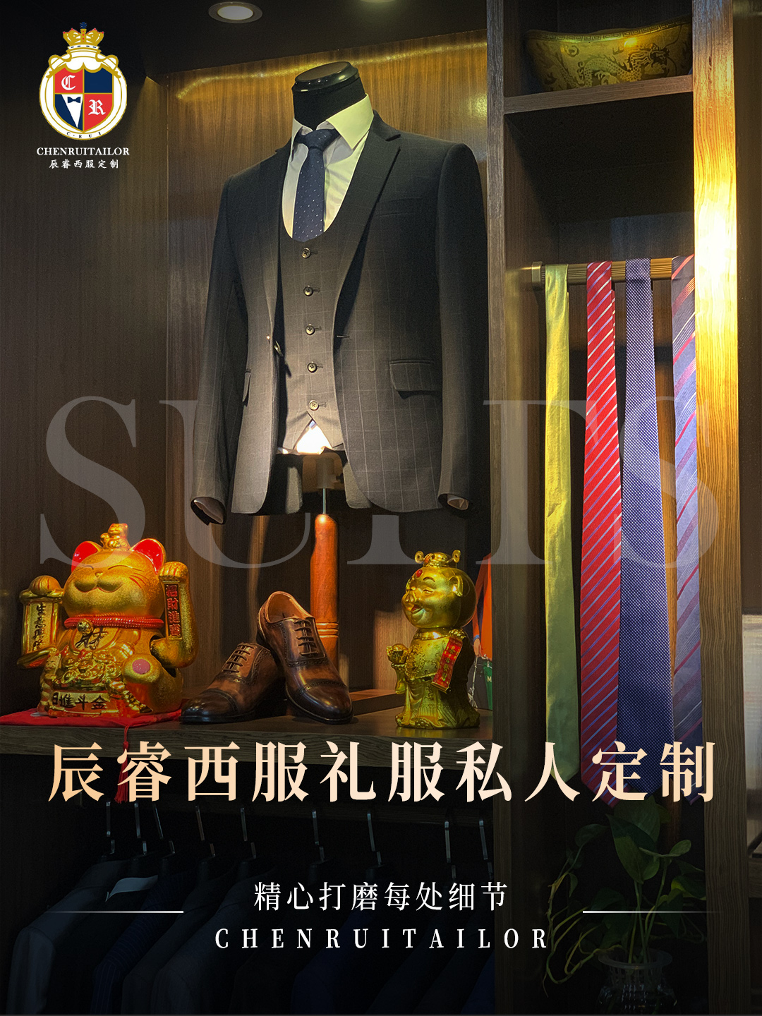 深圳辰睿西服定制:一人一版,面料可选多,适配不同预算 深圳辰睿西服定制:一人一版,面料可选多,适配不同预算