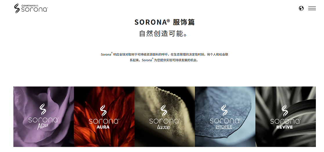 环保面料手感差易变形？SORONA®生物基材料兼顾女装柔软与持久版型