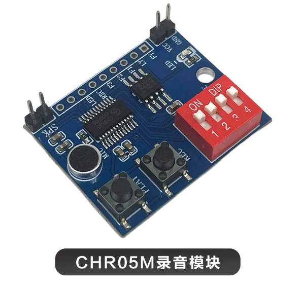 CHR05M 录音模块