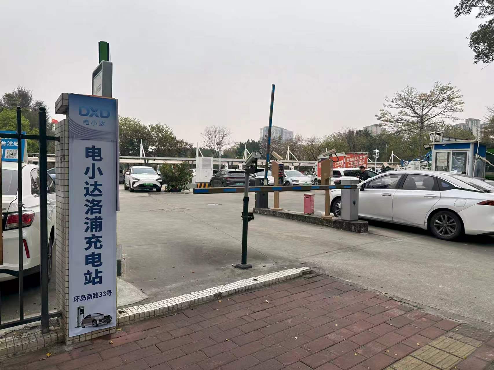 电小达番禺洛浦充电站