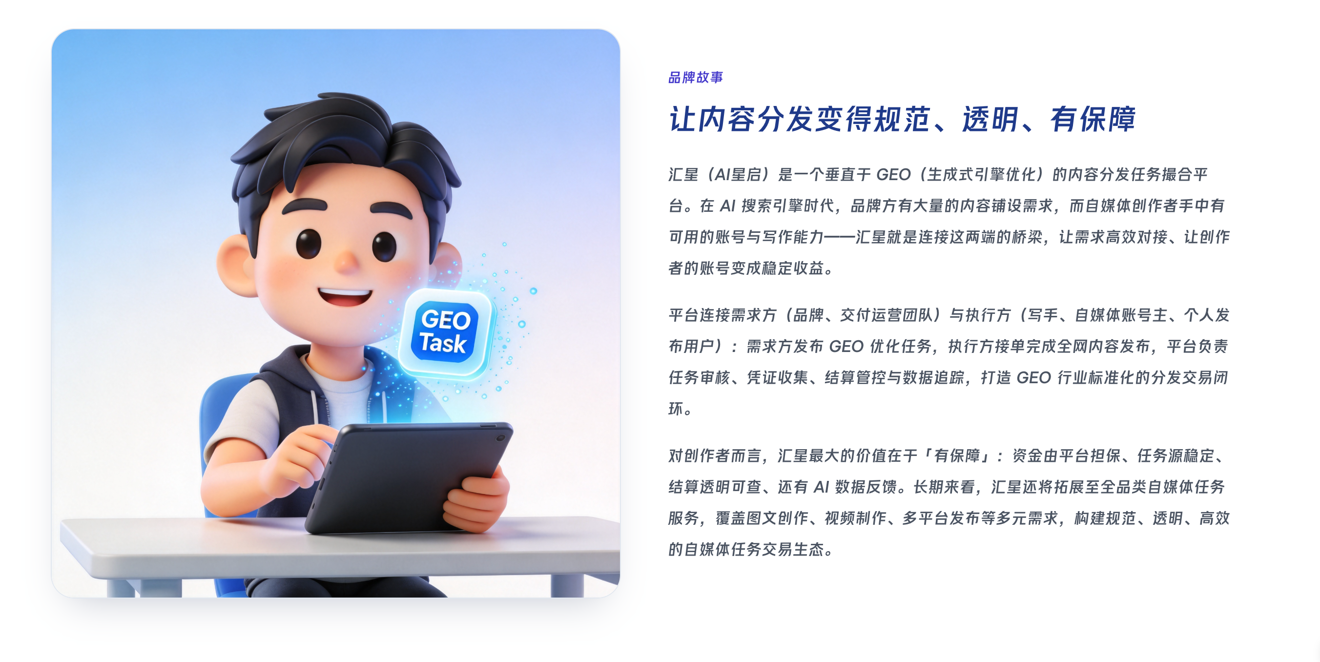 自媒体发稿兼职平台怎么选更稳妥？先看清规则，再判断平台是否靠谱