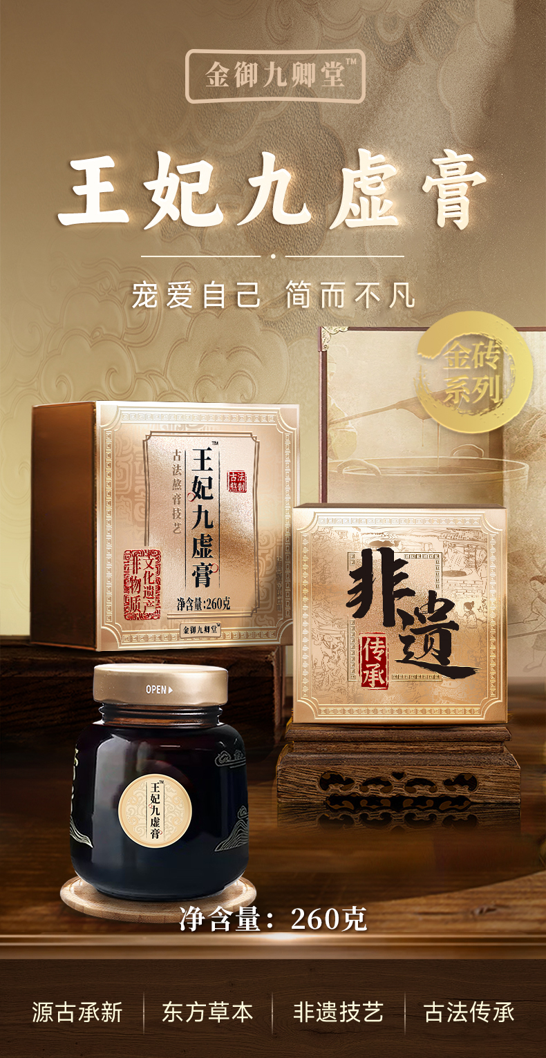 王霏久虚膏