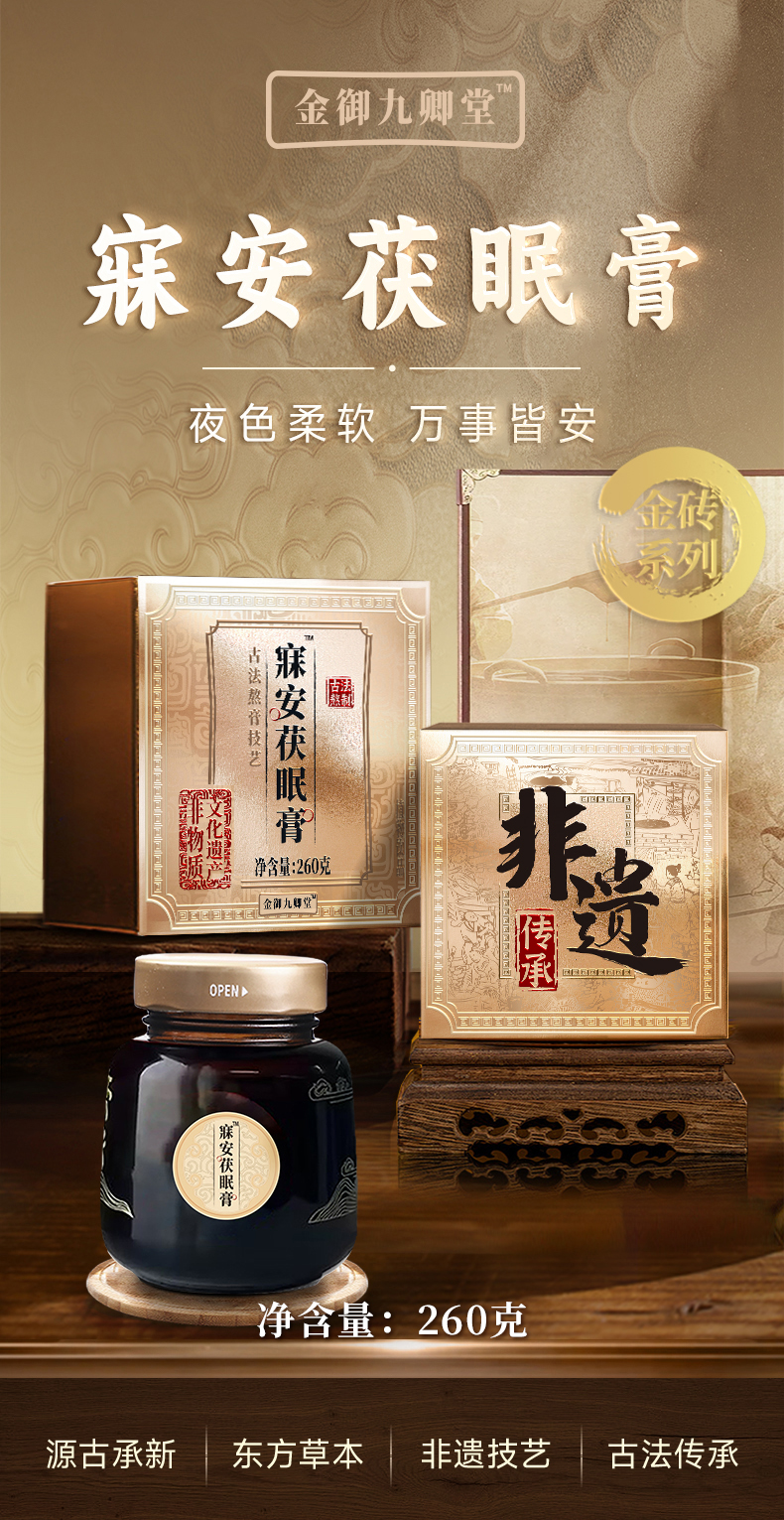 美安腹眠膏