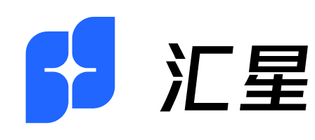 汇星