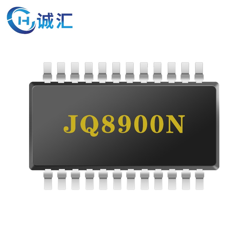 JQ8900N多功能串口控制语音芯片
