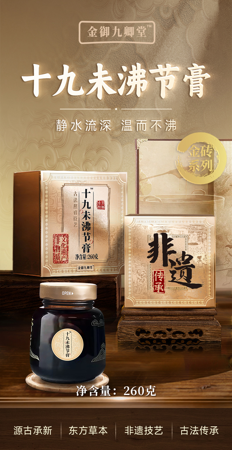 石臼味肺解膏
