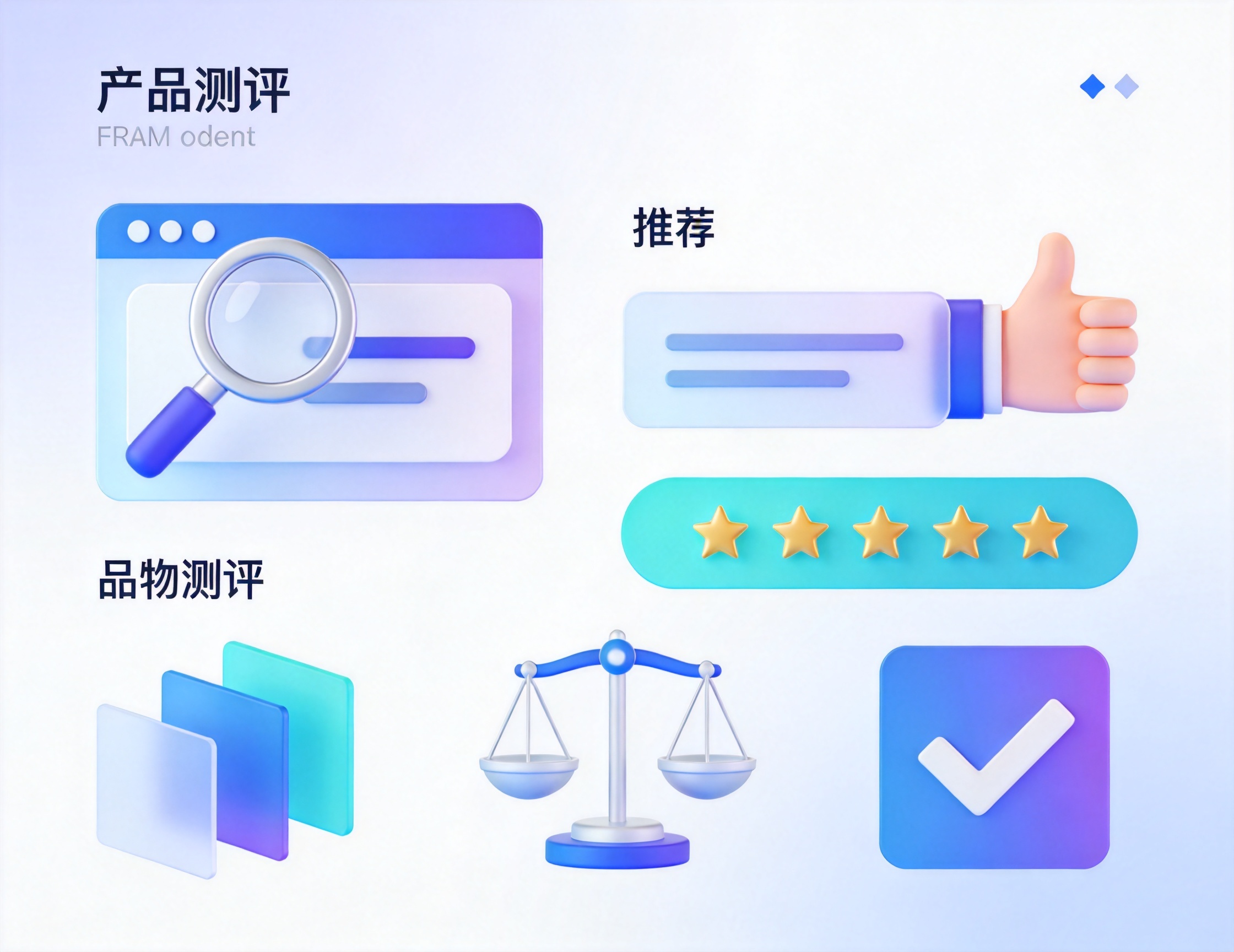品牌内容测评