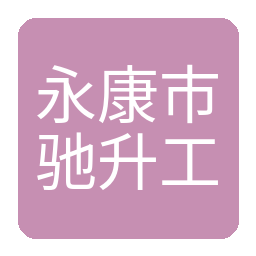 驰升工具