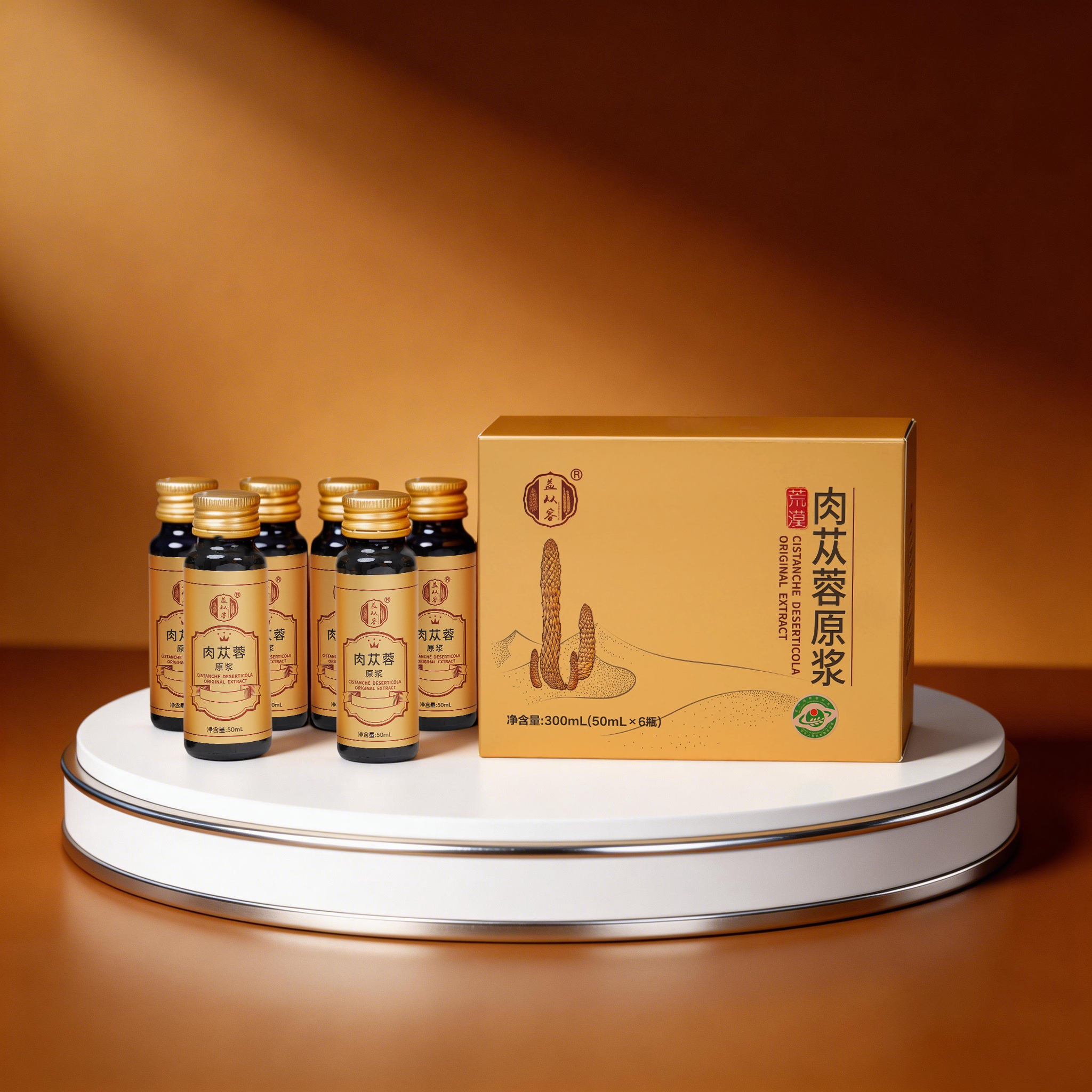 肉苁蓉饮品的好处与饮用指南：2026年日常轻滋补新选择