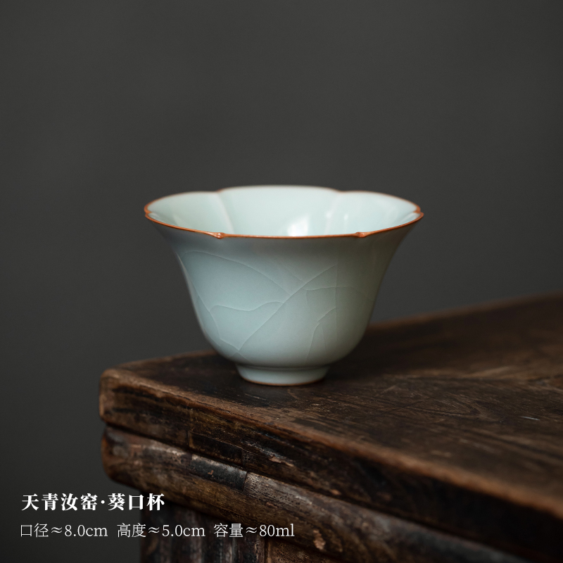 汝窑天青葵口杯【茶叶_茶具_茶礼_采购_批发_进货_正品】-优茶联