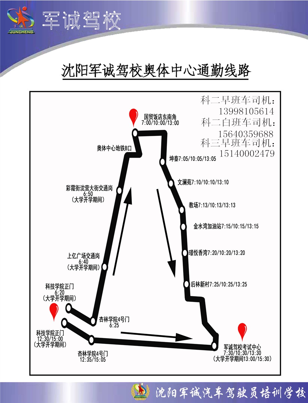 沈阳科目二考场平面图图片